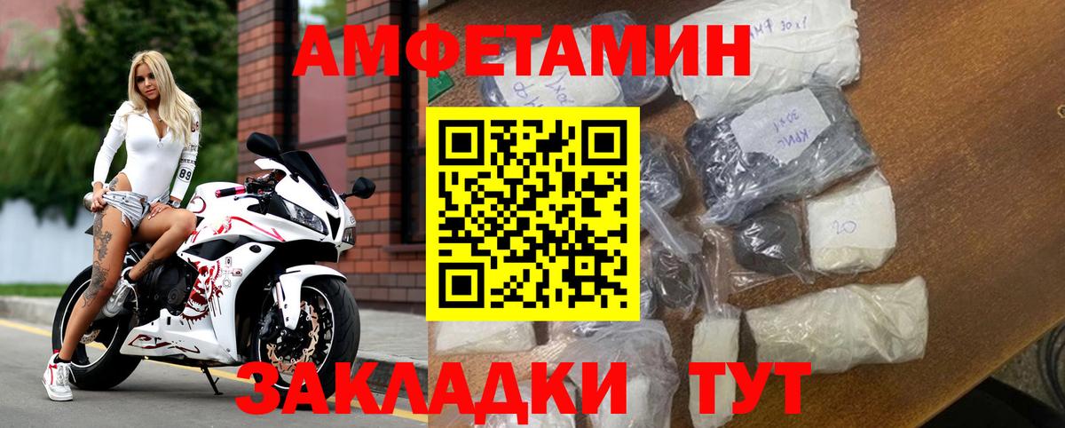АМФ  Вход с VPN  Пугачёв  АМФЕТАМИН 98%  АМФ 