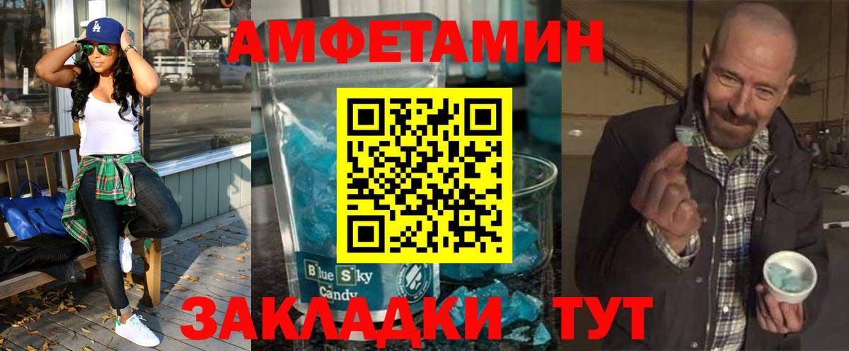 Amphetamine 97% Пугачёв