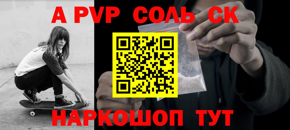 Alpha PVP крисы CK Пугачёв