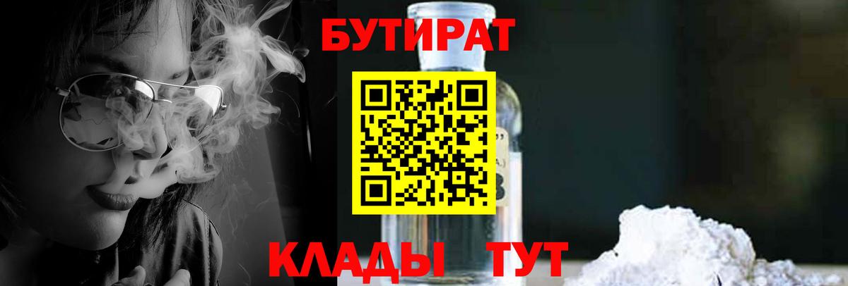 Пугачёв  БУТИРАТ буратино  Вход с VPN 