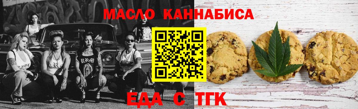 Пугачёв  Печенье с ТГК конопля  Вход с VPN 