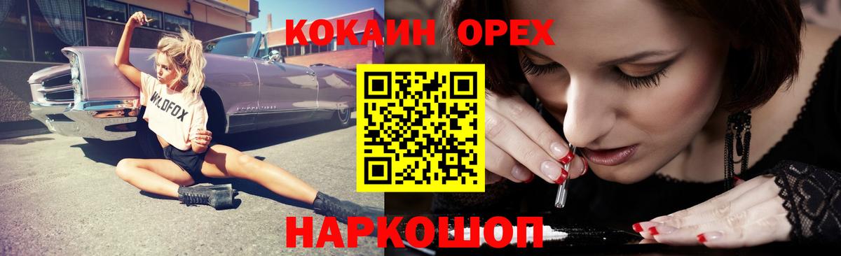 COCAIN Перу Пугачёв
