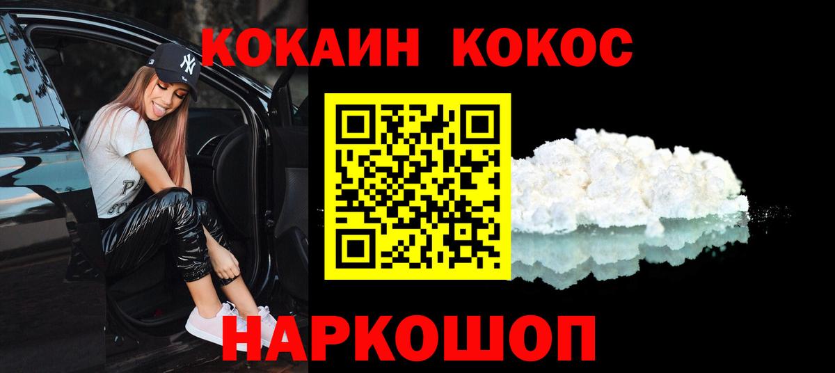 Cocaine Fish Scale  Вход с VPN  Пугачёв 