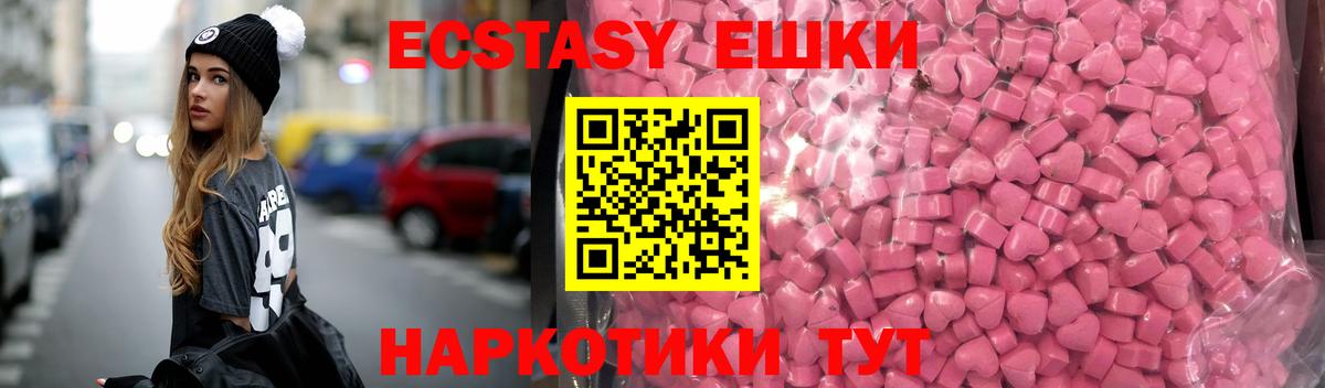 дарнет шоп  Вход с VPN  Пугачёв  ЭКСТАЗИ  Ecstasy louis Vuitton  Экстази Philipp Plein 