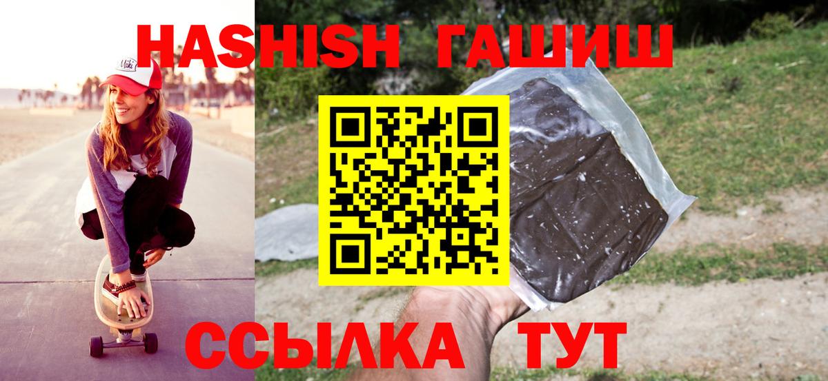Пугачёв  Гашиш хэш  Вход с VPN  ГАШ индика сатива 