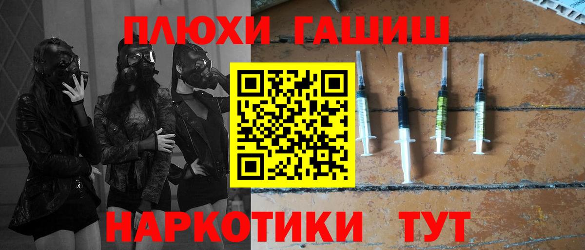ГАШ хэш Пугачёв