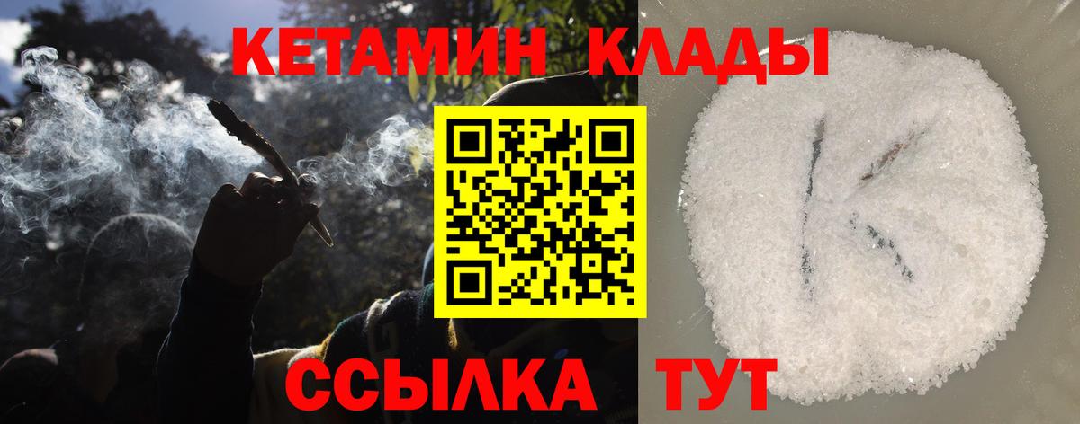 Пугачёв  Кетамин VHQ  Вход с VPN 