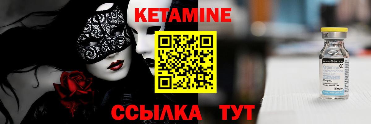 КЕТАМИН VHQ Пугачёв