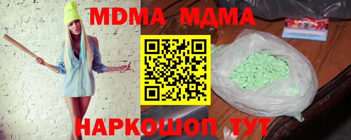 MDMA Molly Пугачёв