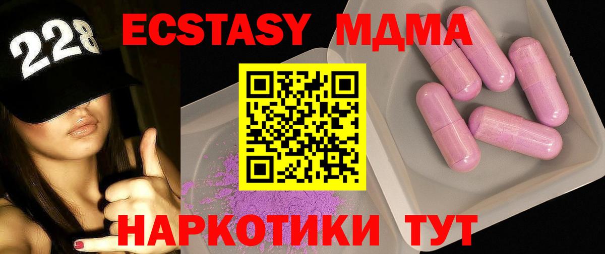 MDMA VHQ  МДМА  MDMA молли  Пугачёв  Вход с VPN 