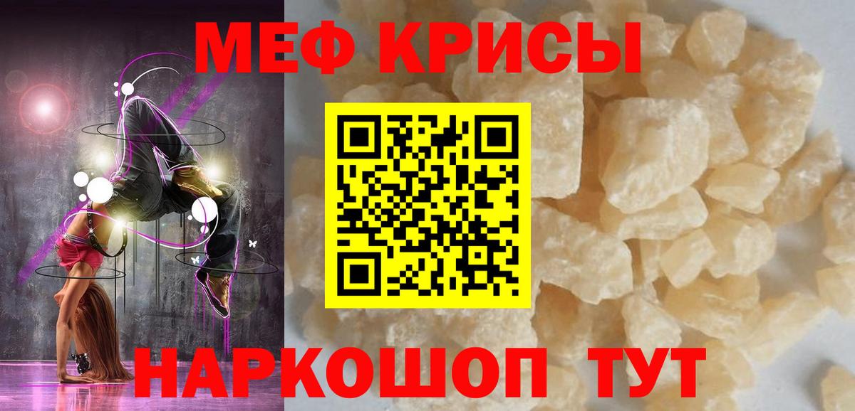 Пугачёв  Меф  Мефедрон 4 MMC  Вход с VPN  Мефедрон мяу мяу 