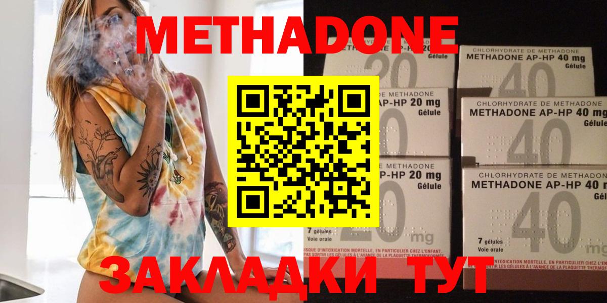 МЕТАДОН белоснежный Пугачёв