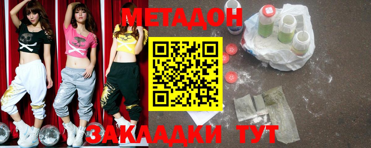 Метадон белоснежный  МЕТАДОН VHQ  Вход с VPN  Пугачёв 