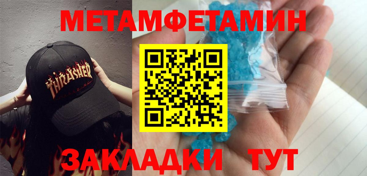 Пугачёв  Первитин Декстрометамфетамин 99.9%  Первитин  Вход с VPN 