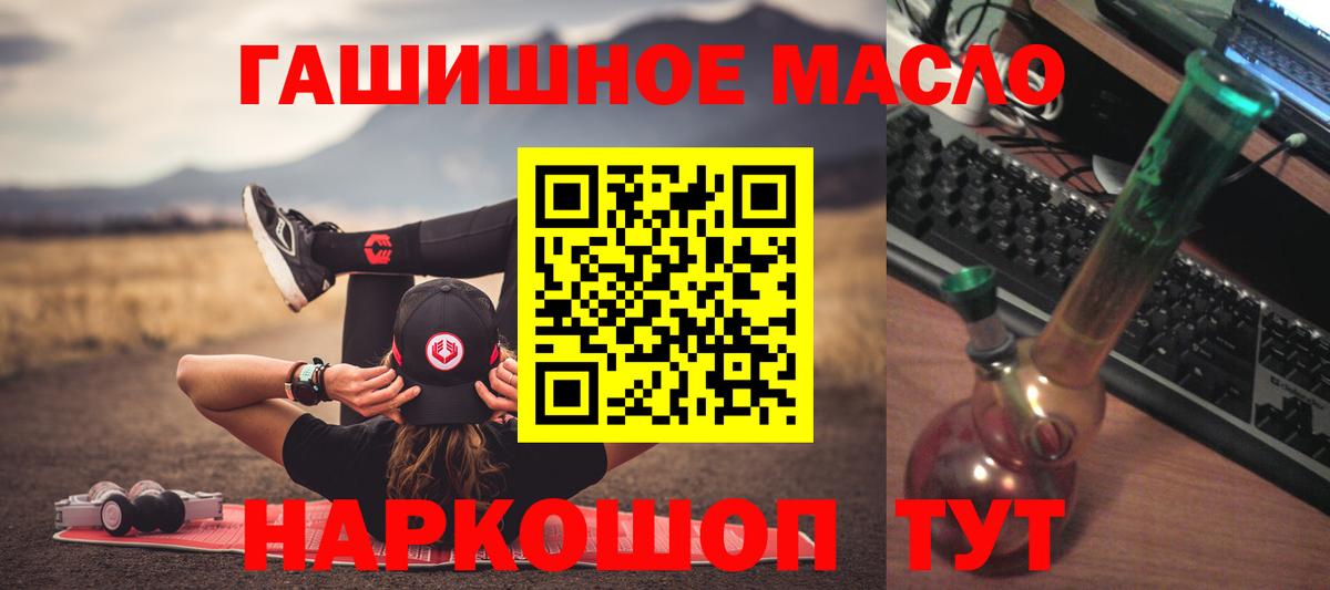 Дистиллят ТГК гашишное масло  Вход с VPN  ТГК вейп  Пугачёв 