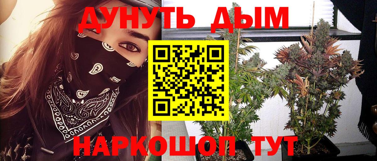 МАРИХУАНА марихуана  Конопля AK-47  Вход с VPN  Пугачёв  МАРИХУАНА тримм  Каннабис MAZAR 